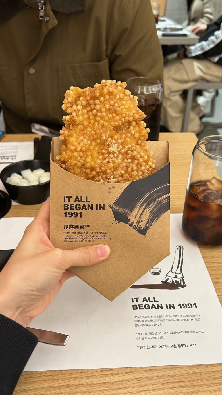 교촌치킨(송정1호점) 이미지