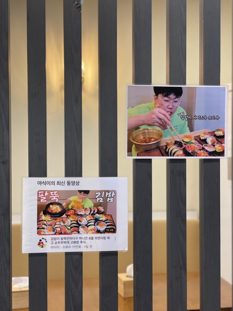 야!인천김밥이다 이미지