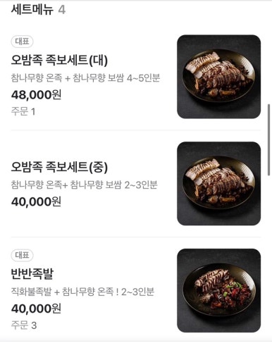 오밤족 이미지