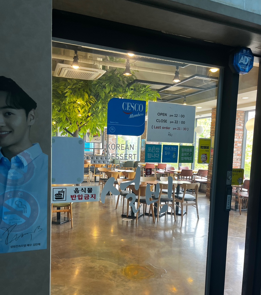 설빙 (전남도청점) 이미지