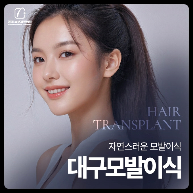 경대뉴보자르의원 이미지