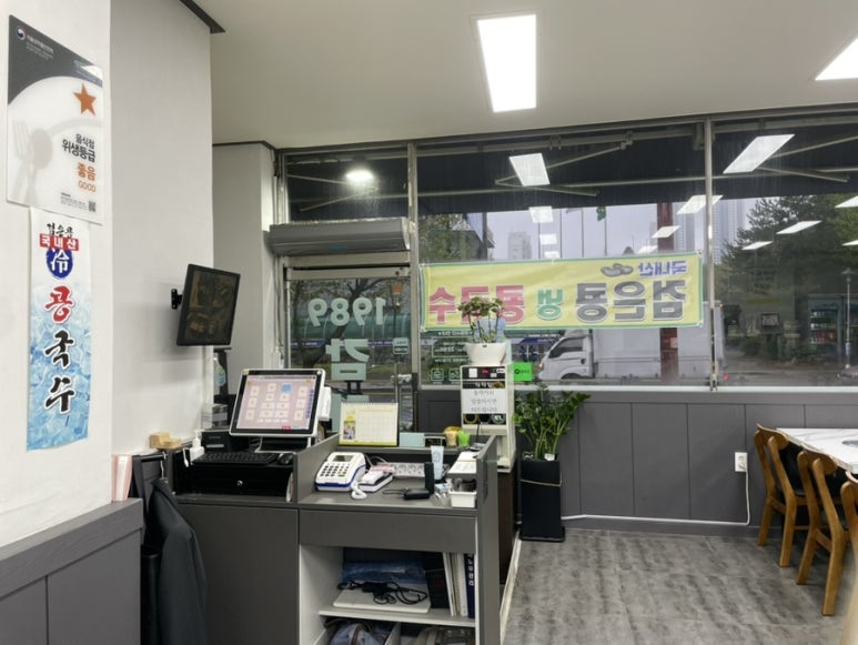 9988 해장국 이미지