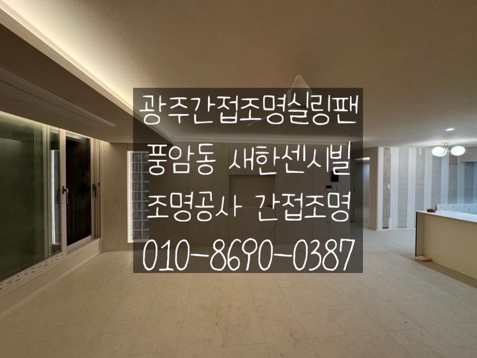 새한전기조명 이미지
