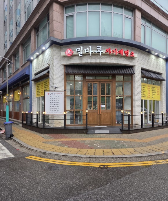 밀마루제면소 이미지