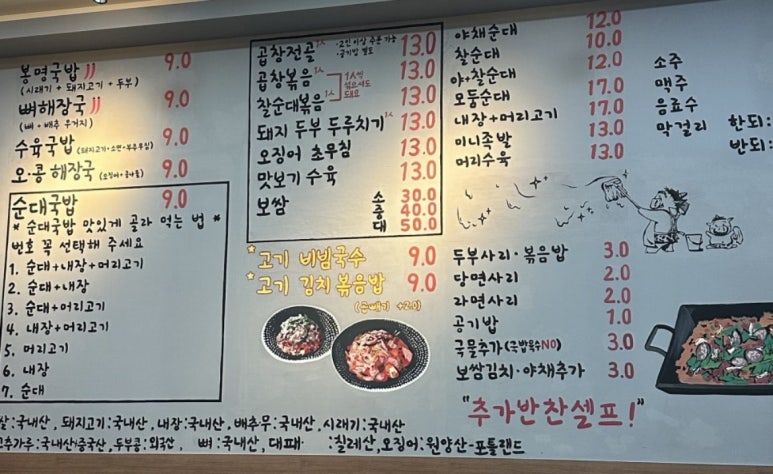 봉명순대 이미지