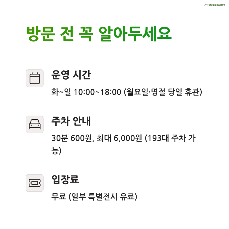 국립인천해양박물관 이미지