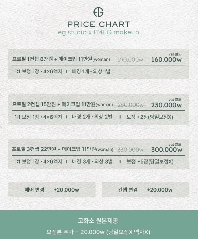 임이지메이크업첨단 이미지