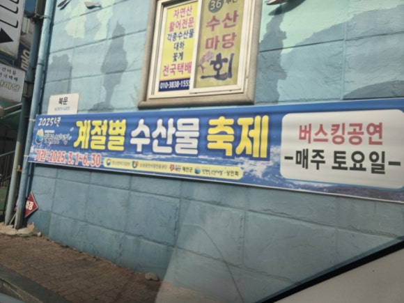 안면수산 이미지