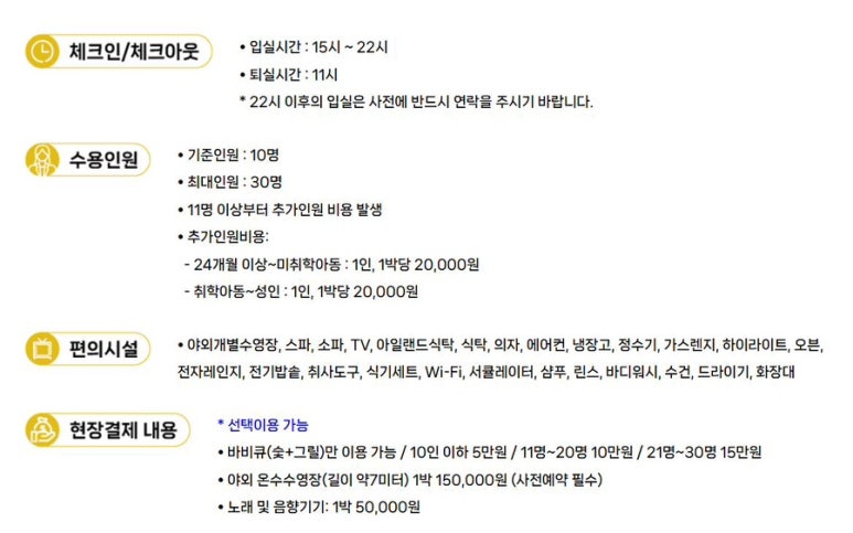 가평미라몬티풀빌라펜션 이미지