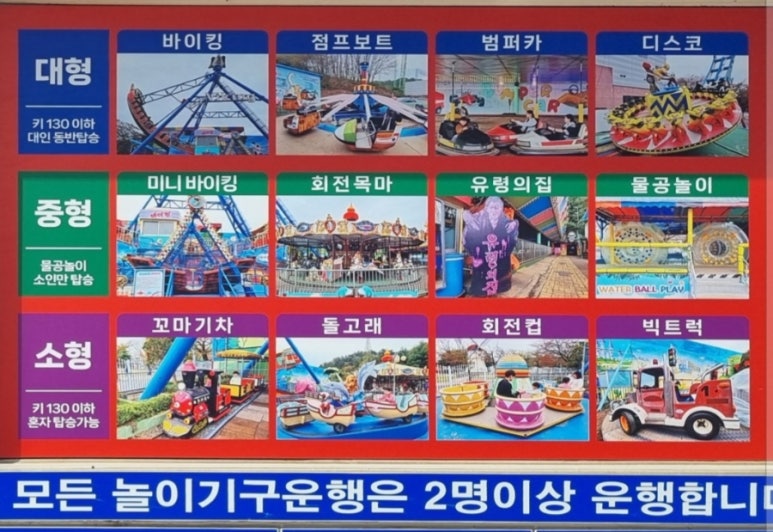 금강하구둑 놀이동산 이미지