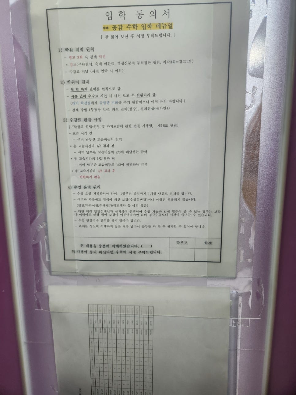 공감영어교습소 이미지