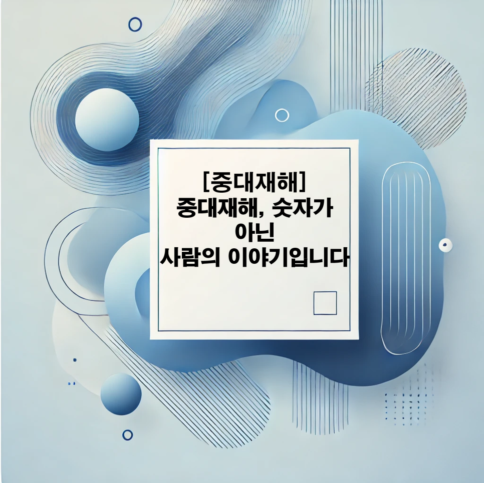 태성종합공사 이미지