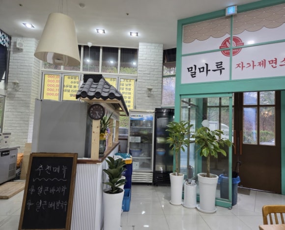 밀마루제면소 이미지