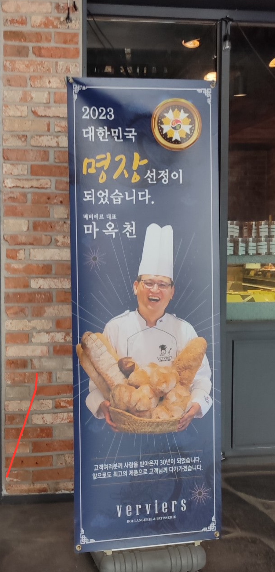 베비에르 문화의전당점 이미지