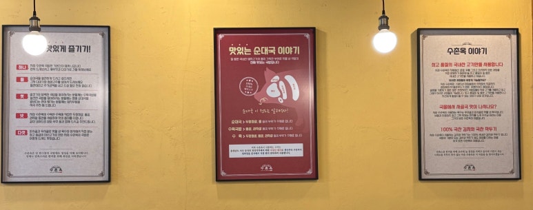 수촌옥 이미지