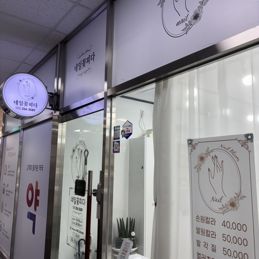 네일꽃피다 이미지