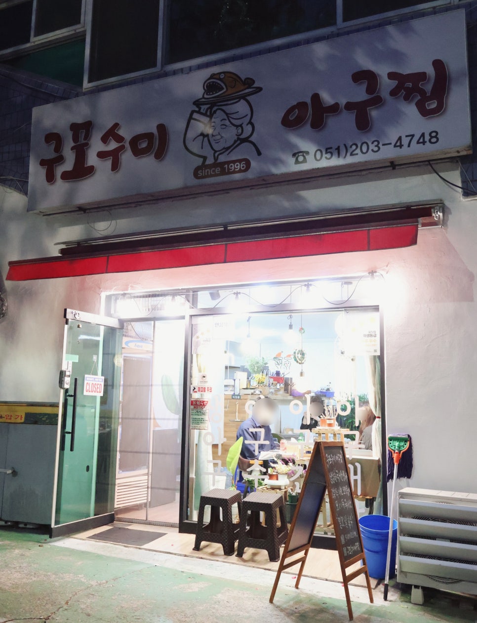 수미아구찜 이미지