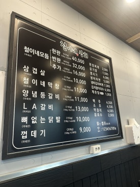 철이네상회 이미지