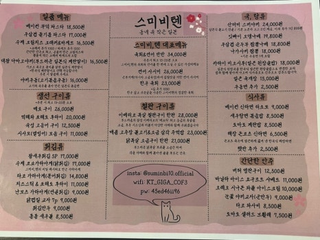 스미비;텐 이미지