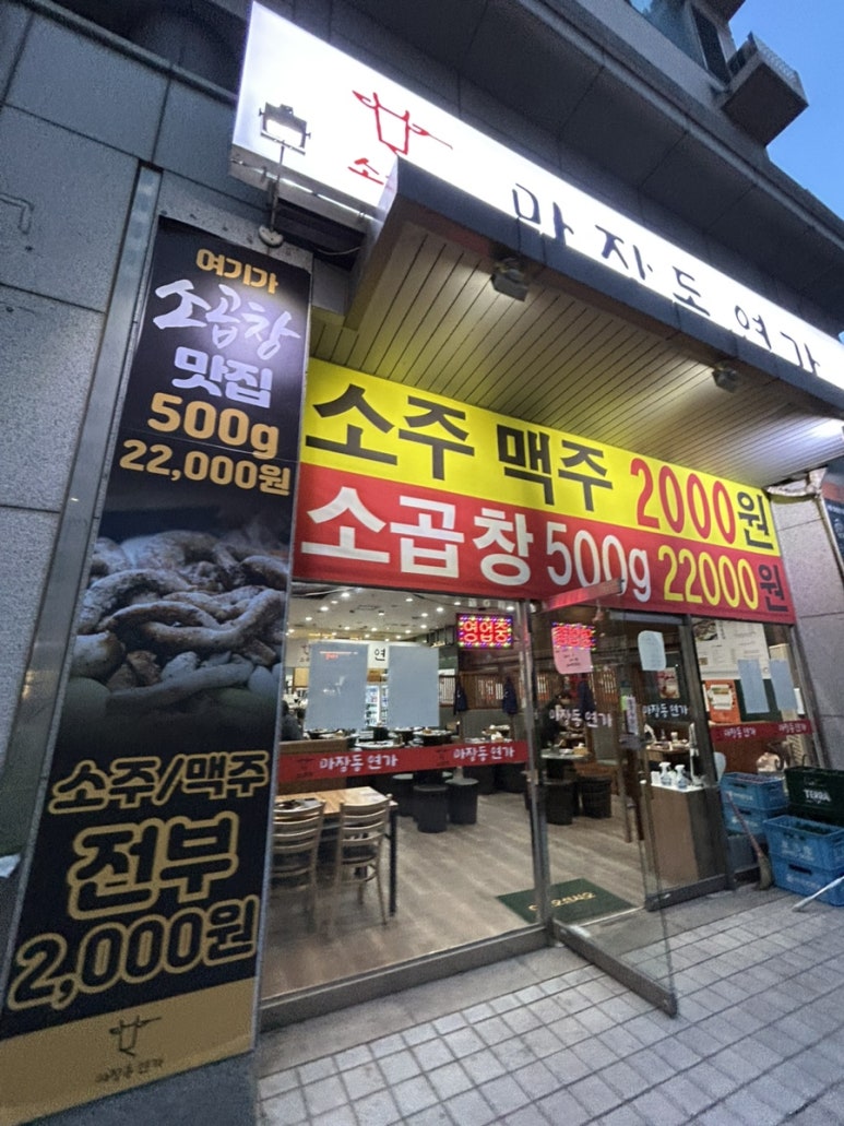 마장동연가구일점 이미지