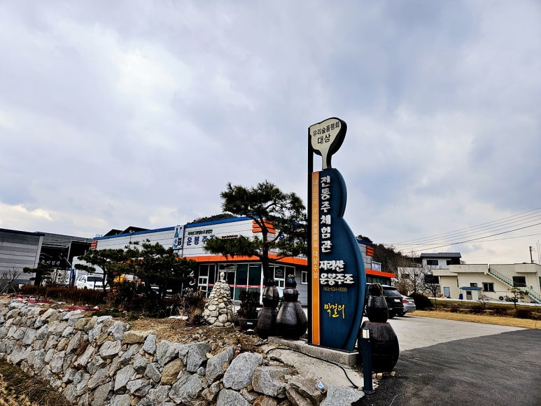 남원지리산허브영농조합 이미지