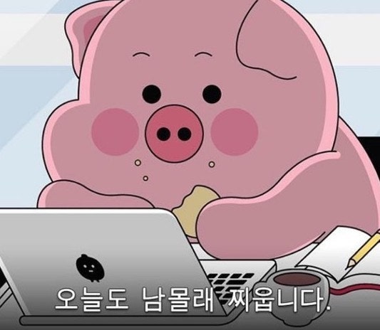 신사냉삼촌 이미지