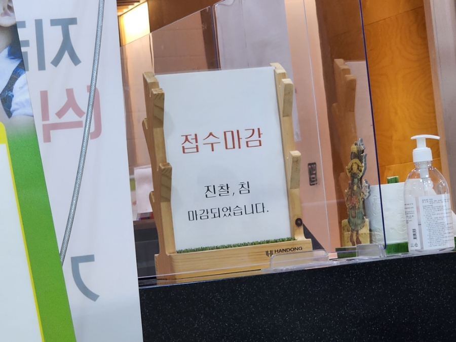 성민한의원 이미지