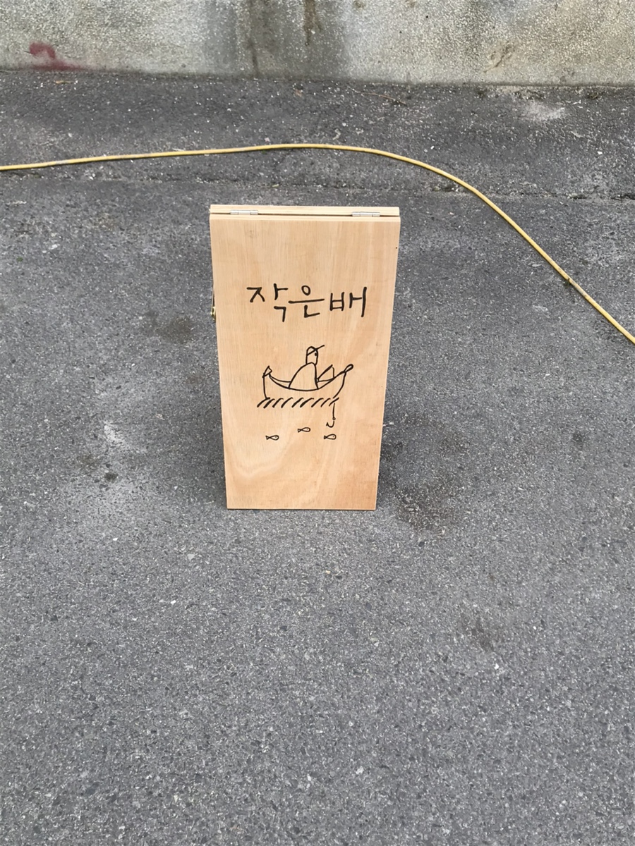대풍세탁 이미지