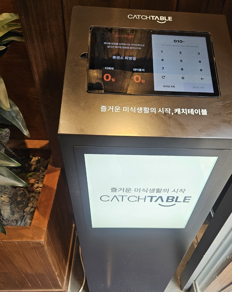 류센소 화명점 이미지