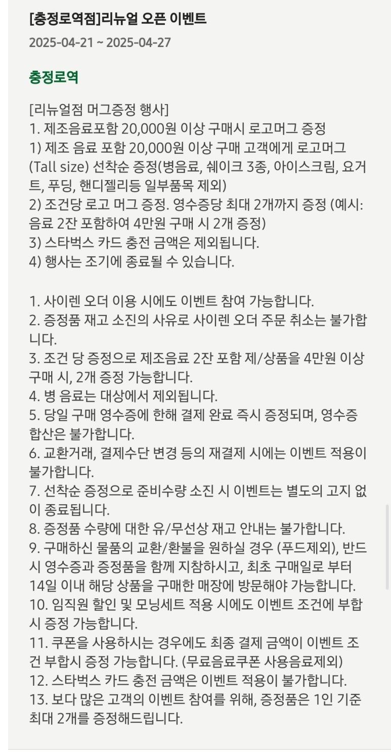 스타벅스 충정로역점 이미지