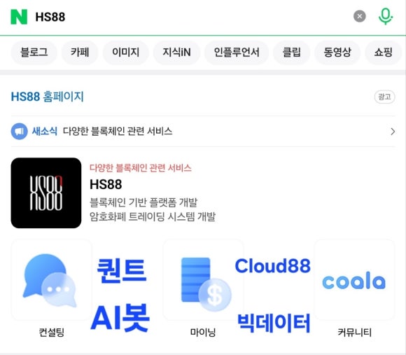주식회사 에이치에스88 이미지