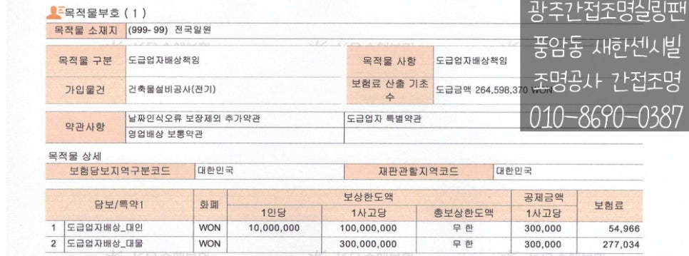 새한전기조명 이미지