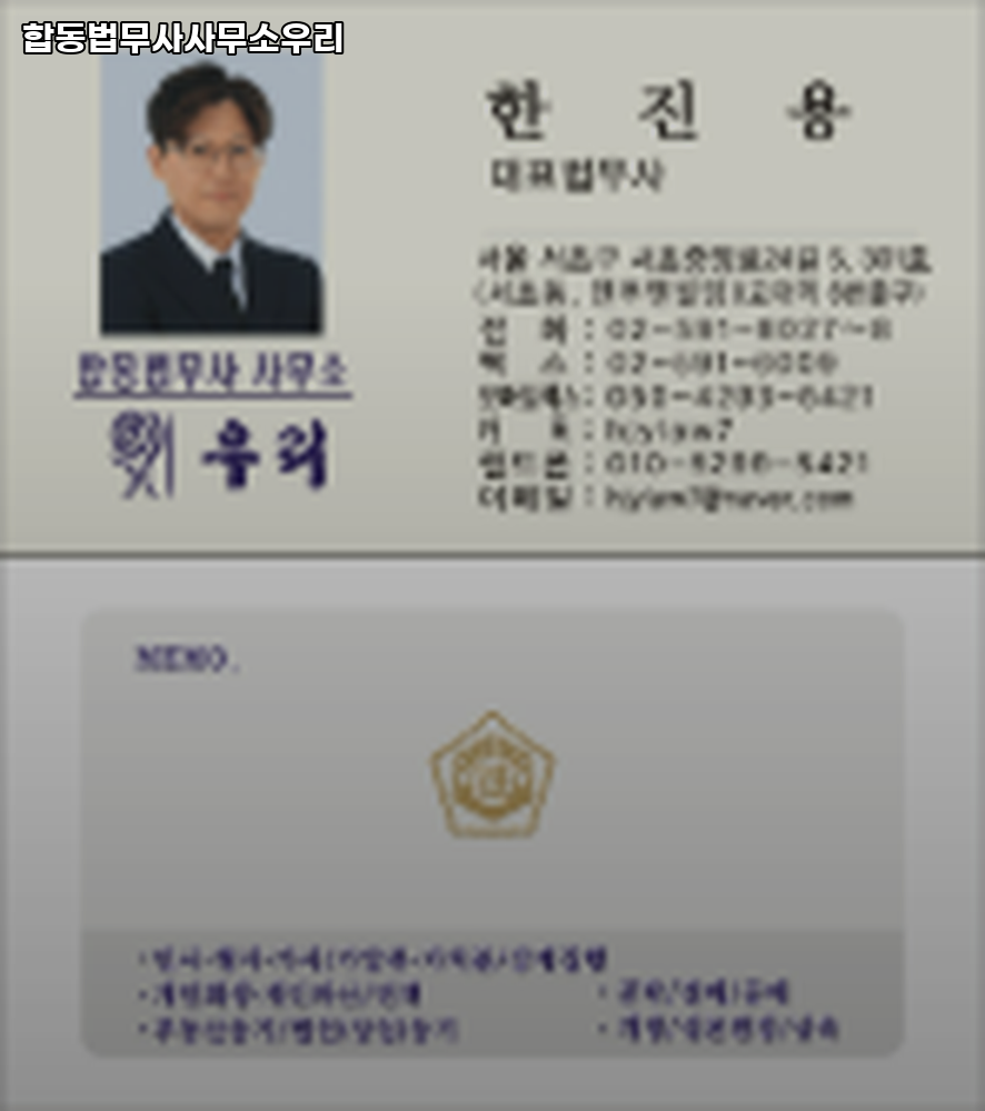 서초법무사합동사무소 이미지