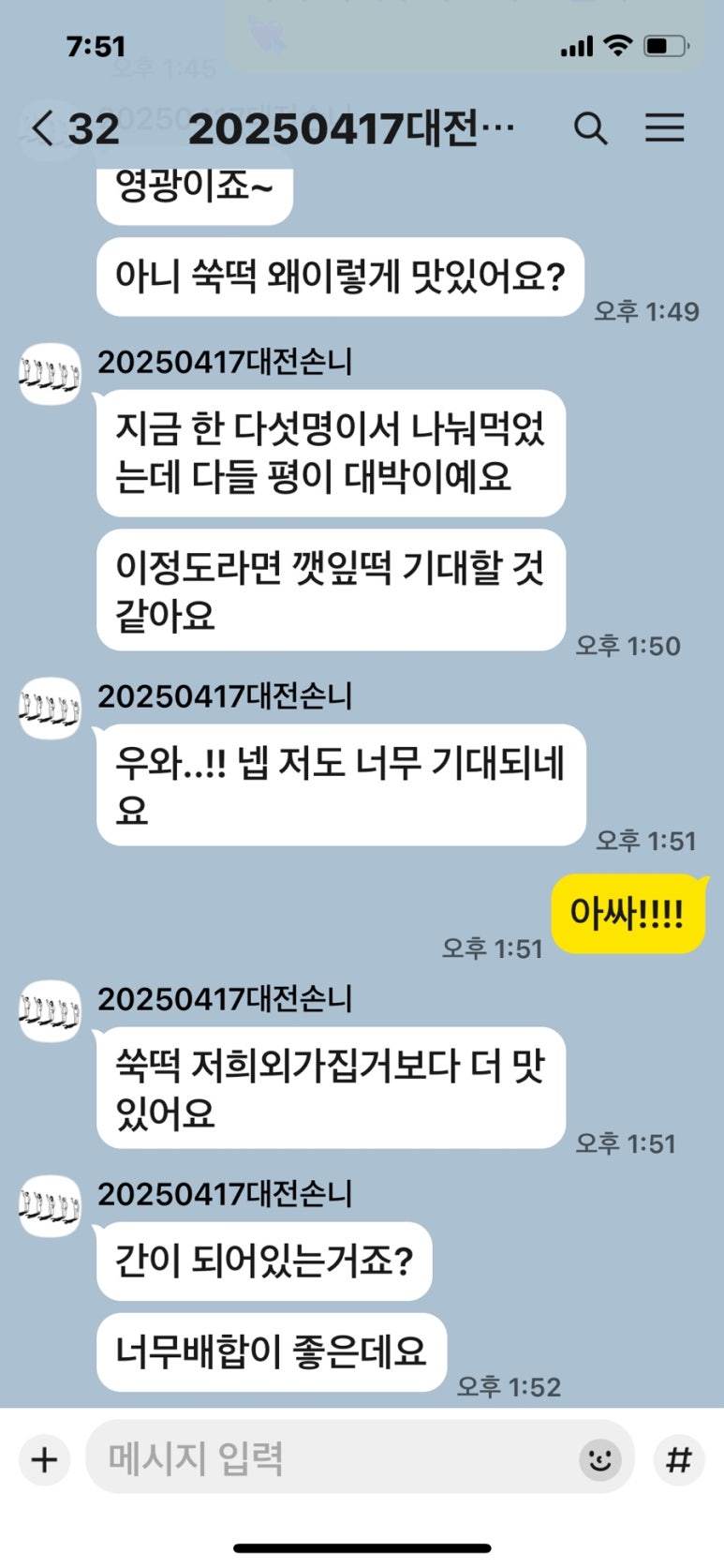 백설떡방 이미지