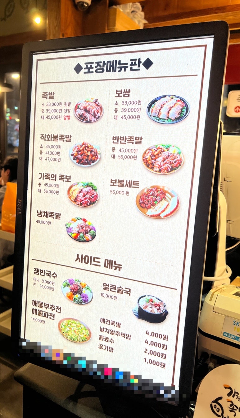 가장맛있는족발제천청전점 이미지
