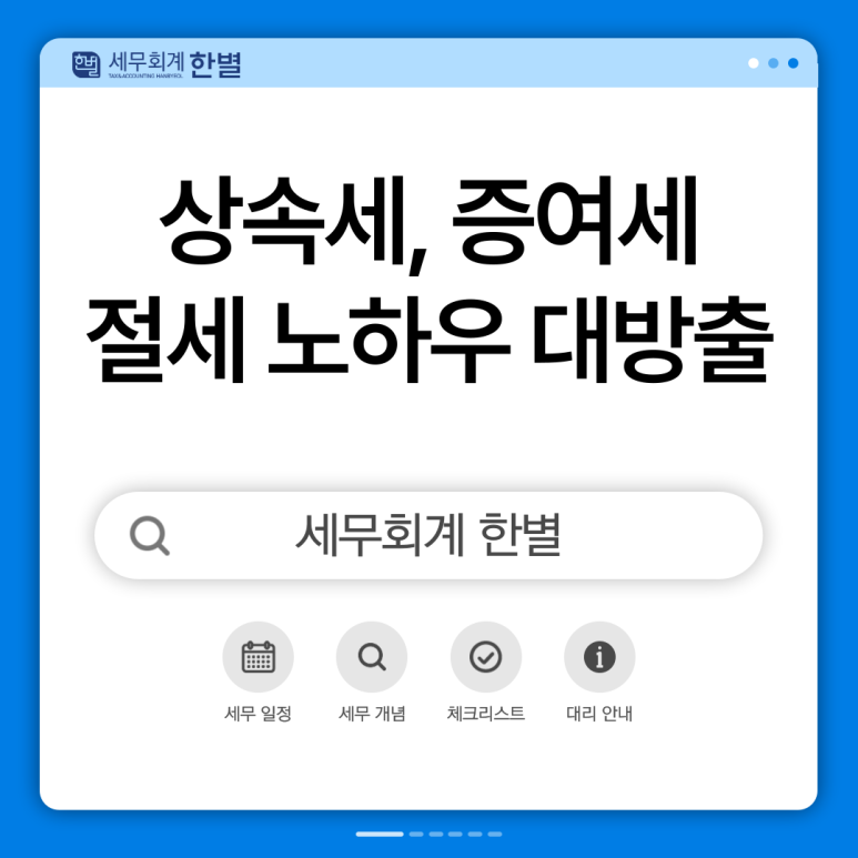 노블세무회계 이미지