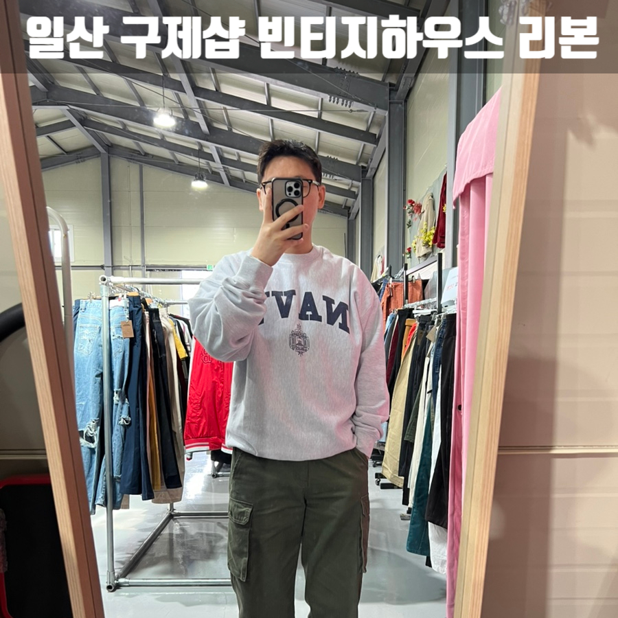 리본구제샵 이미지