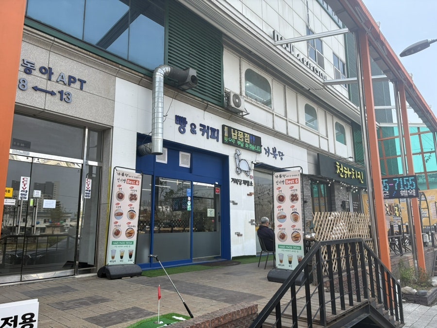 거북당제빵소 이미지