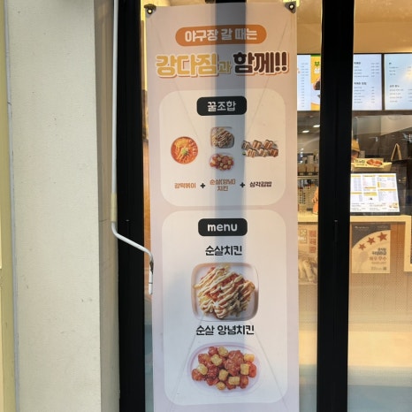 강다짐삼각김밥부산 이미지