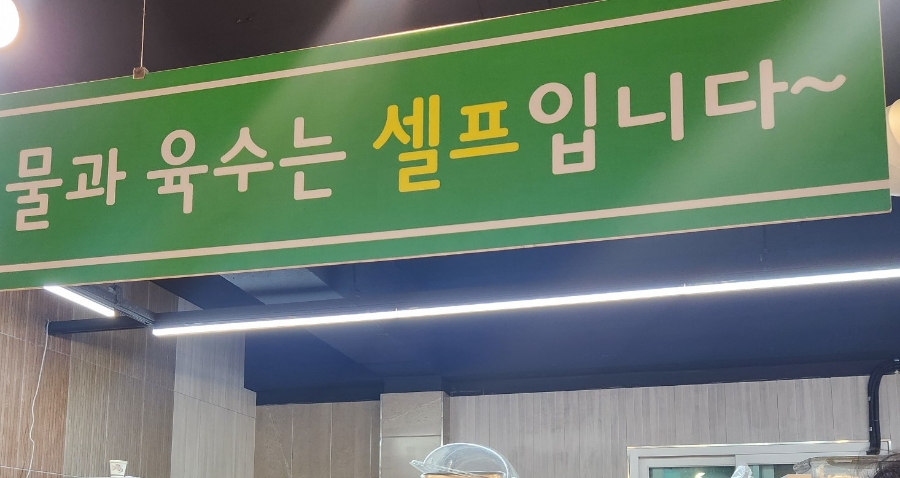 해룡마을국수집 이미지