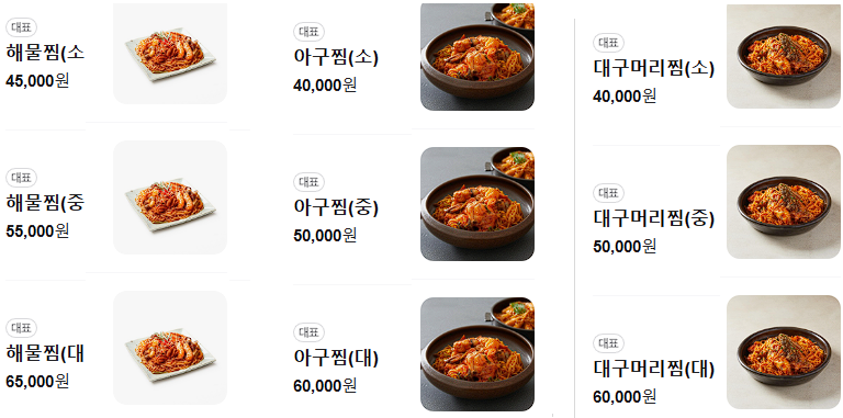 하슬라해물찜 이미지