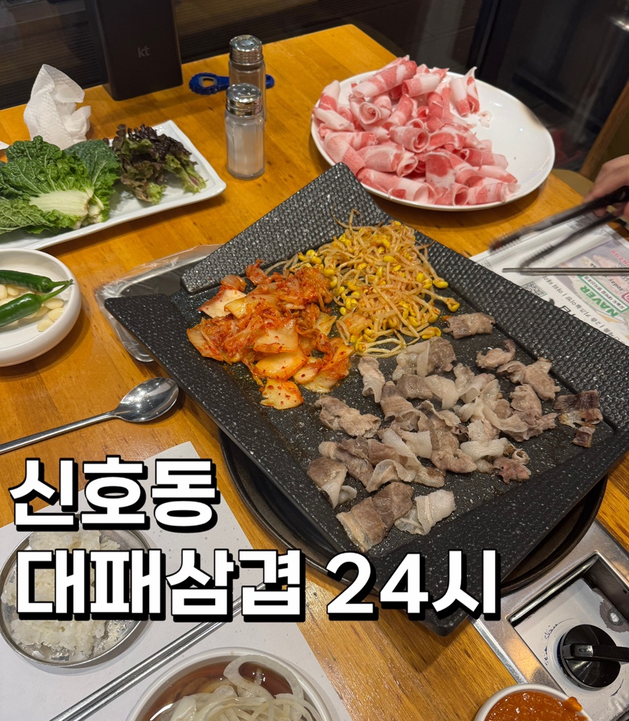 오늘도대박집명지 이미지