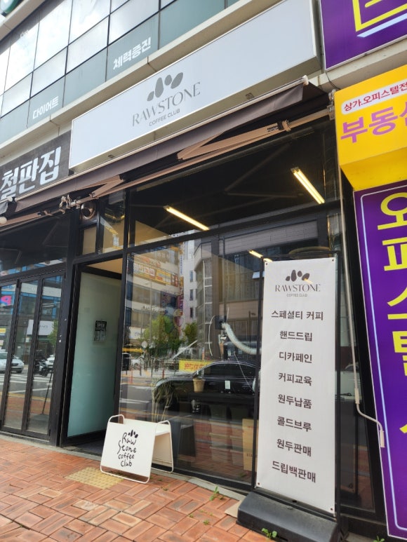 로우스톤커피클럽 이미지
