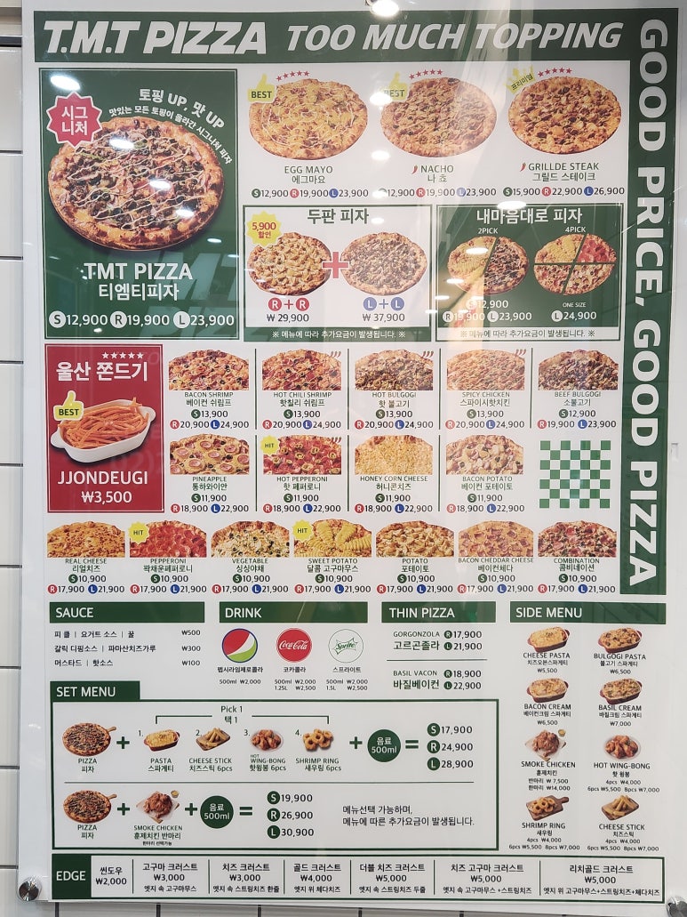 티엠티피자 이미지