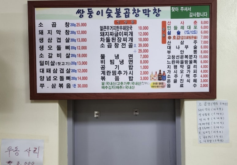 돌산막창 이미지