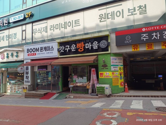 단빵마을 이미지