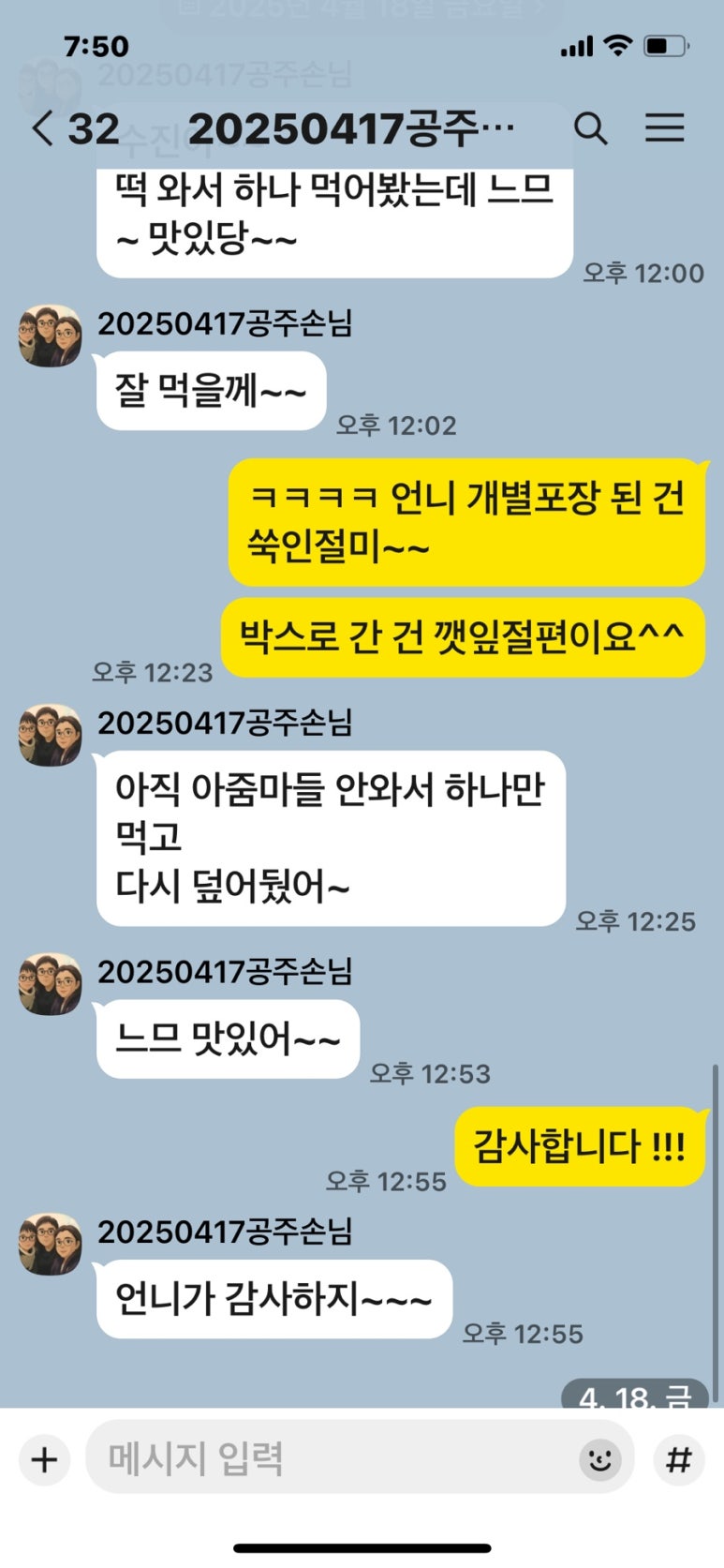백설떡방앗간 이미지