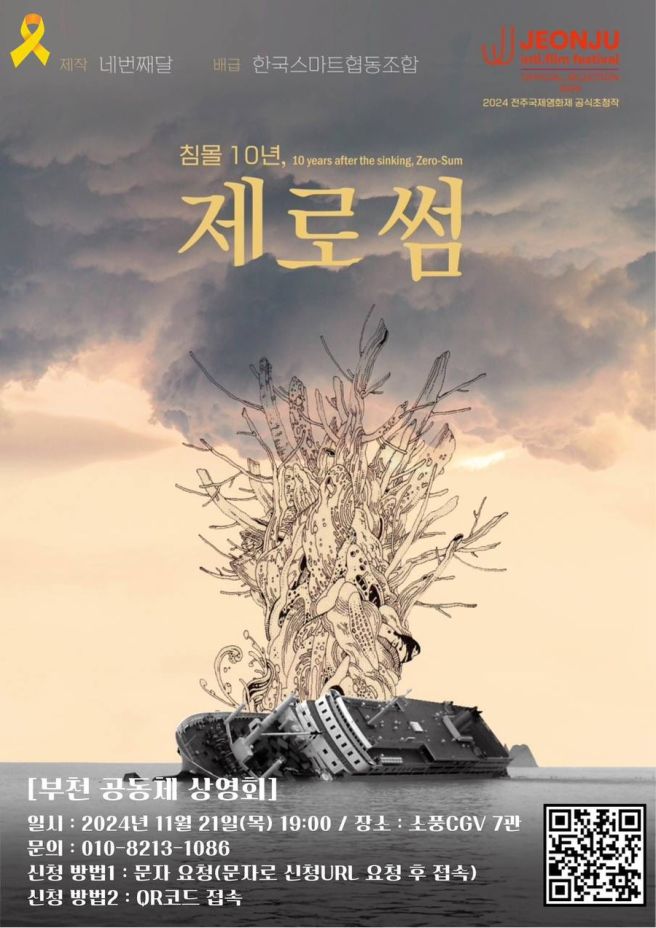 제로썸 이미지