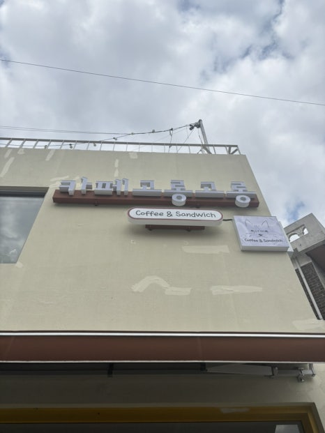카페고롱고롱 이미지