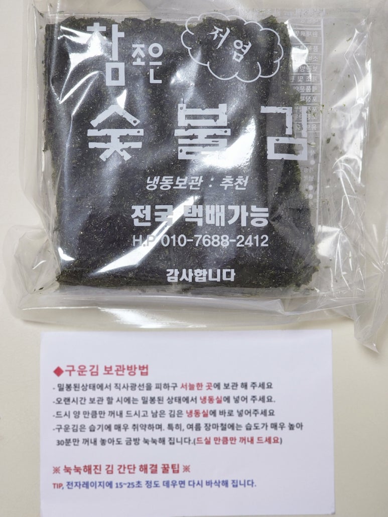 참조은기름 이미지